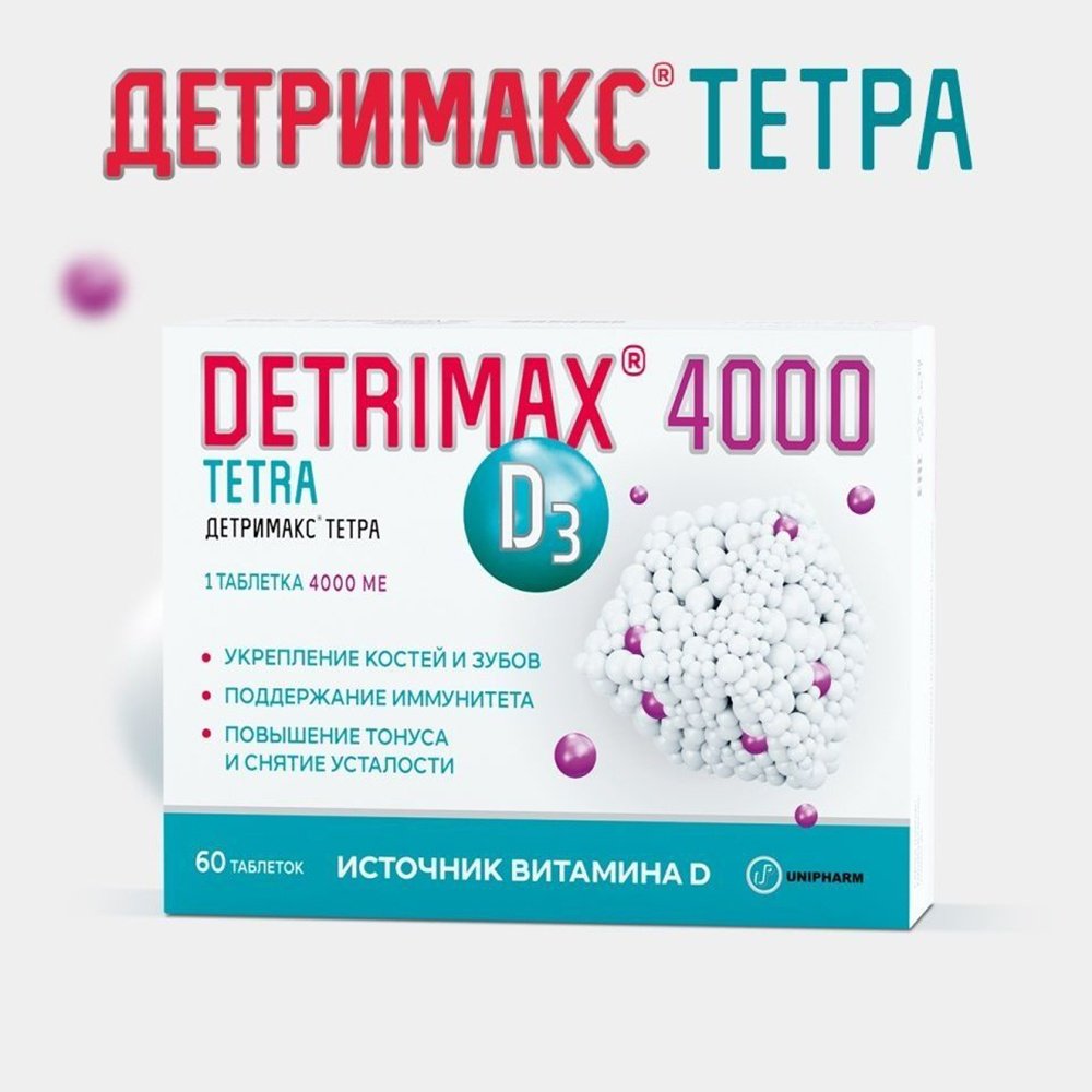 Детримакс Тетра витамин D3 4000 МЕ 60 таблеток - ForteMarket Детримакс Тетра витамин D3 4000 МЕ 60 таблеток купить,0
