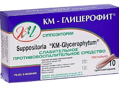 Глицерофит суппозитории 0.5 мг 10 шт