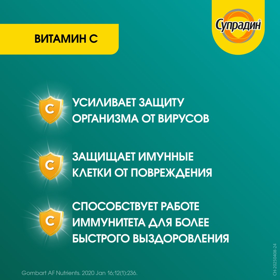 Bayer Супрадин Иммуно витамин C шип таб №15 таблетки 15 шт купить,0