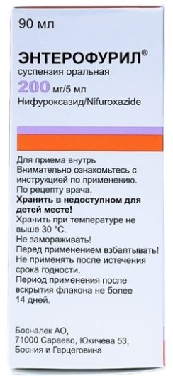 Энтерофурил суспензия 200 мг/5 мл 90 мл