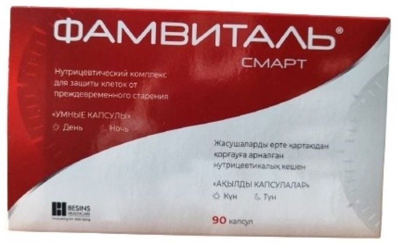 Besins Healthcare Фамвиталь смарт капсулы 90 шт