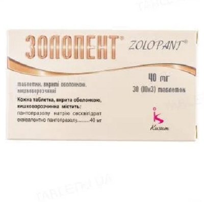 Золопент таблетки 40 мг 30 шт