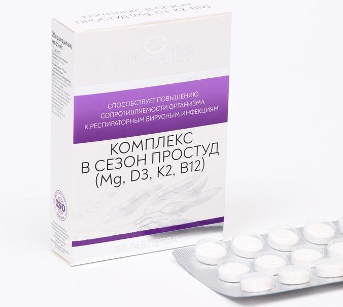 Mirrolla Витаминный комплекс в сезон простуд таблетки 30 шт