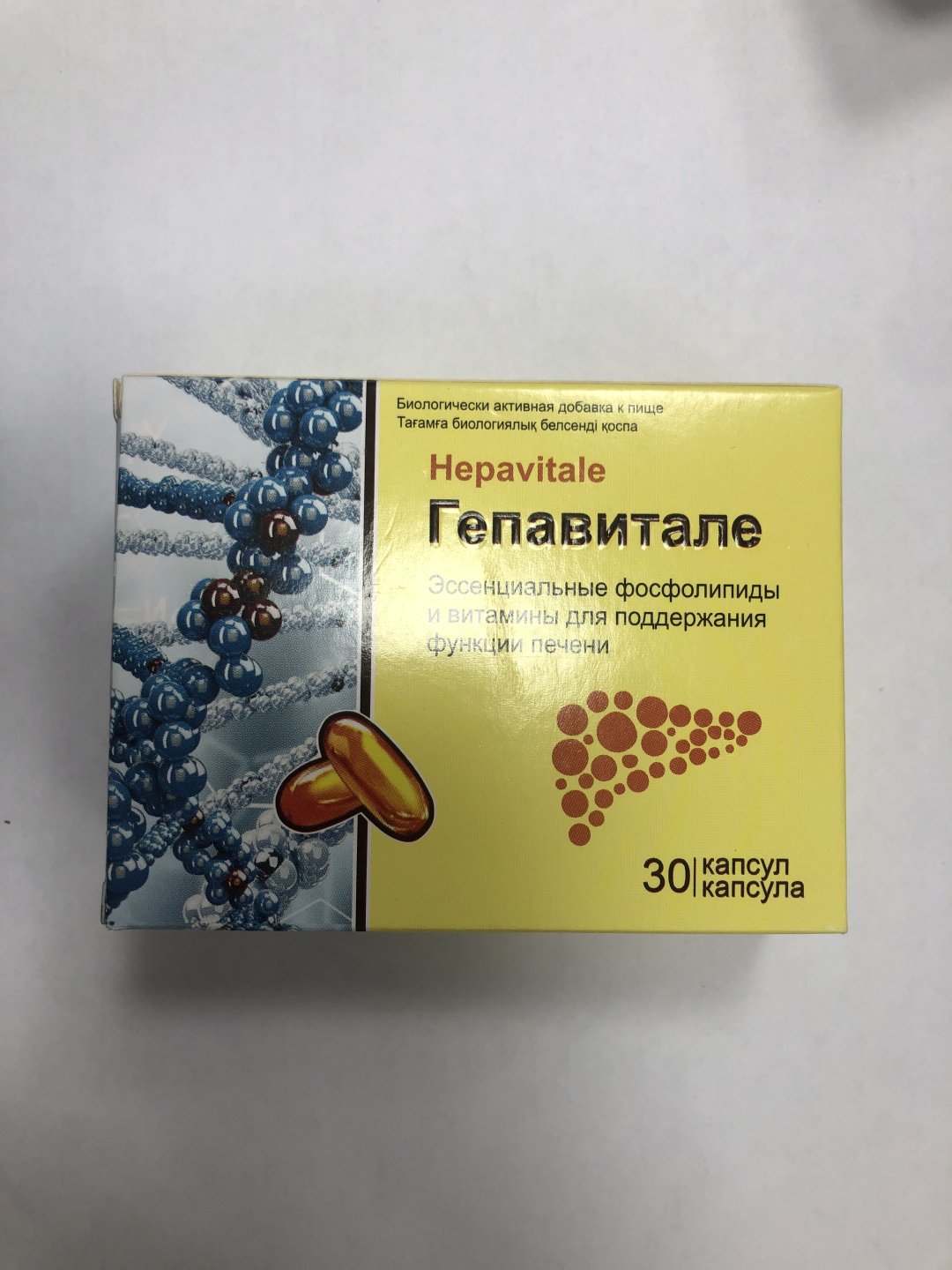 Ocean Гепавитале капсулы 30 шт