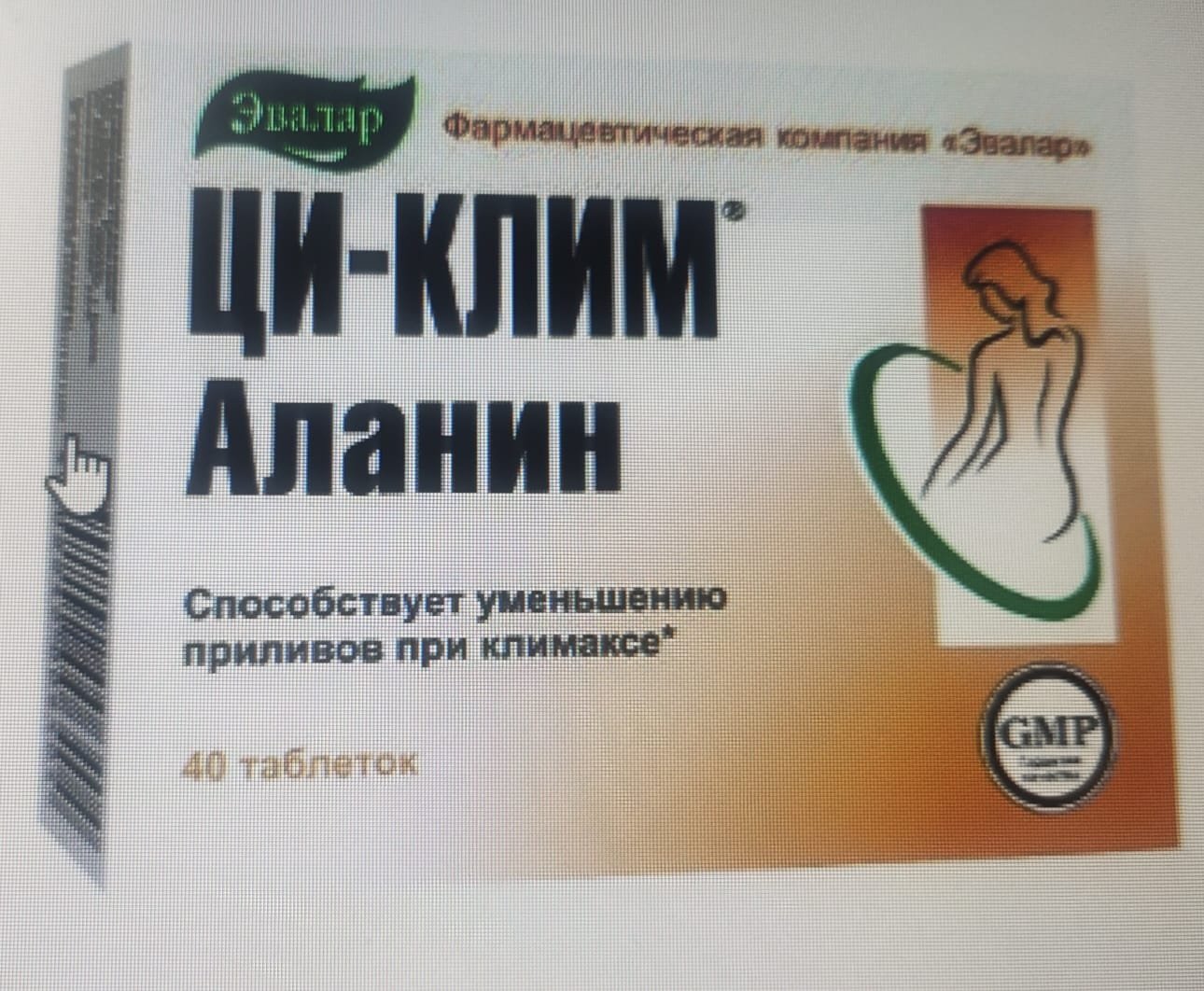 Эвалар ЗАО Ци-клим Аланин таблетки 40 шт