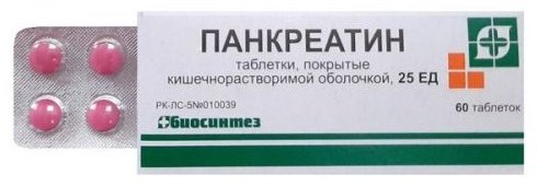 Панкреатин таблетки 25 ЕД 60 шт