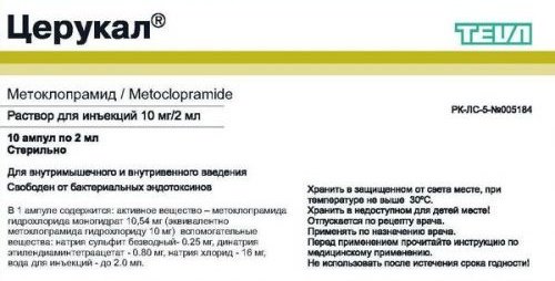 Церукал раствор 10 мг/2 мл 10 шт