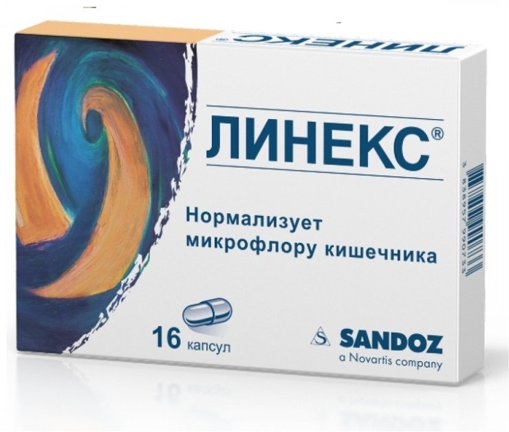 Линекс капсулы 280 мг 16 шт
