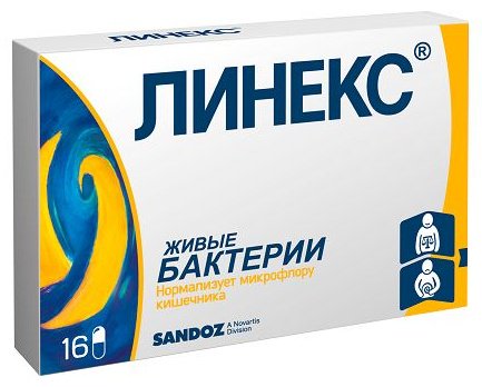Линекс капсулы 280 мг 16 шт