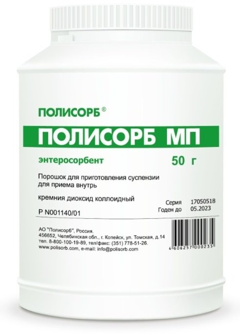 Полисорб порошок 50 г 1 шт