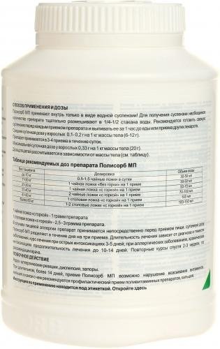 Полисорб порошок 50 г 1 шт