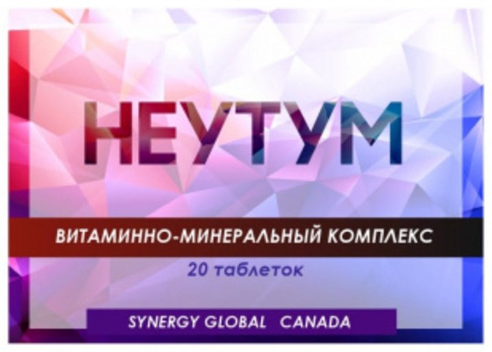 Bless laboratories НЕУТУМ таблетки 20 шт