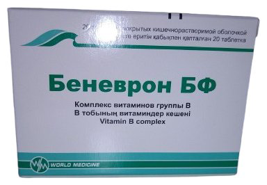 World Medicine Беневрон БФ таблетки 20 шт купить,NaN