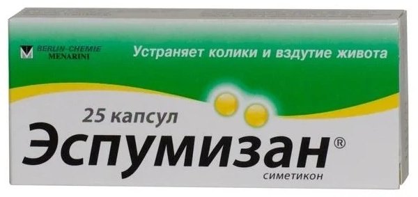 Эспумизан таблетки 40 мг 25 шт