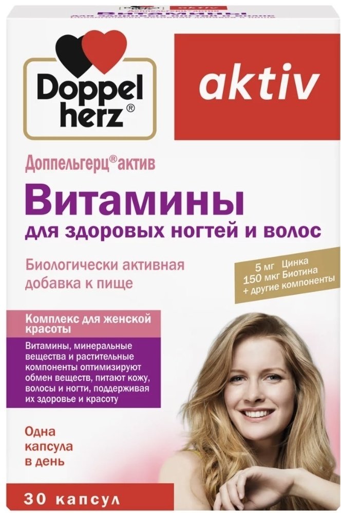 Doppelherz Актив Витамины для здоровых ногтей и волос капсулы 30 шт