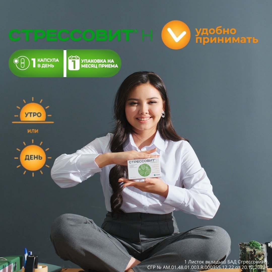 Unipharm Inc Грокам ГБЛ Стрессовит 654мг капсулы 30 шт - ForteMarket Unipharm Inc Грокам ГБЛ Стрессовит 654мг капсулы 30 шт купить,0