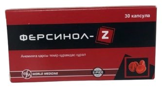 World Medicine Ферсинол-Z капсулы 30 шт