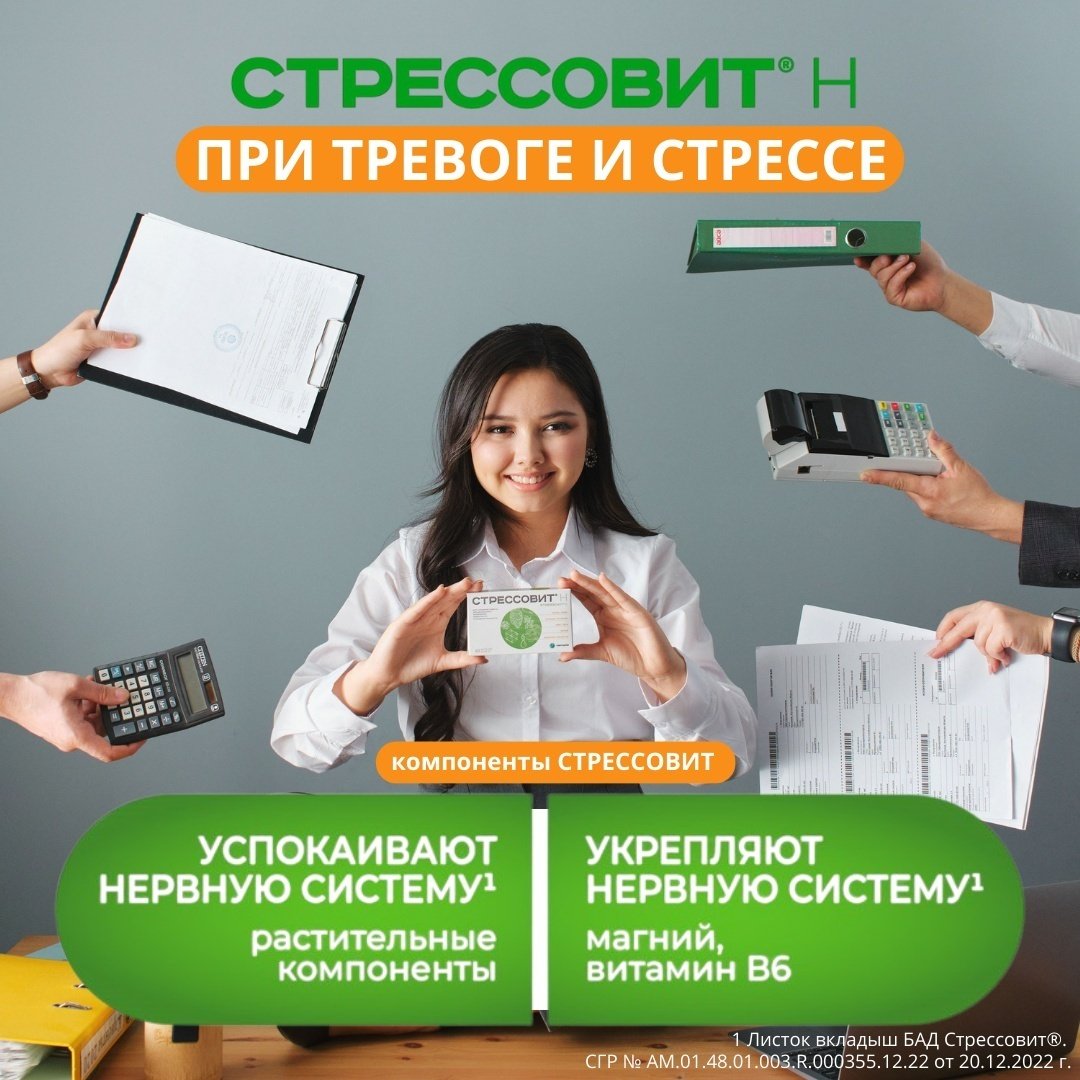Unipharm Inc Грокам ГБЛ Стрессовит 654мг капсулы 30 шт - ForteMarket Unipharm Inc Грокам ГБЛ Стрессовит 654мг капсулы 30 шт купить,0