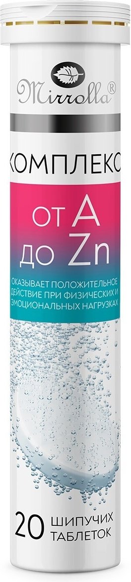 КОМПЛЕКС ОТ А ДО Zn № 20 шипучих таблеток