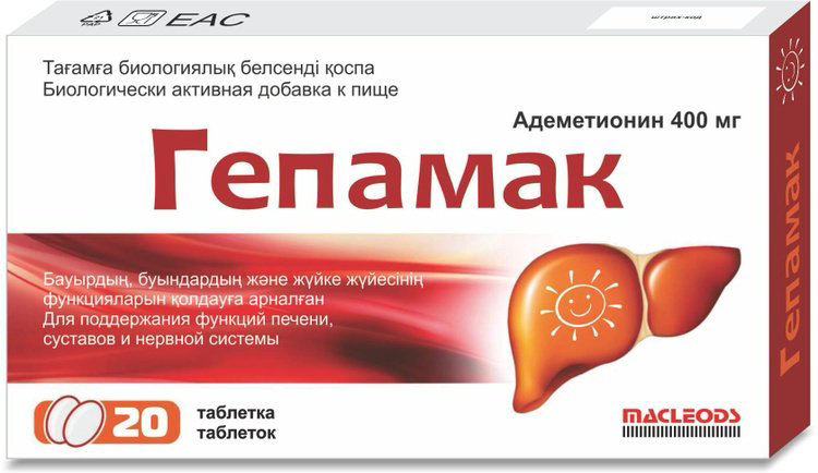 Macleods Pharmaceuticals Гепамак таблетки 20 шт купить,NaN