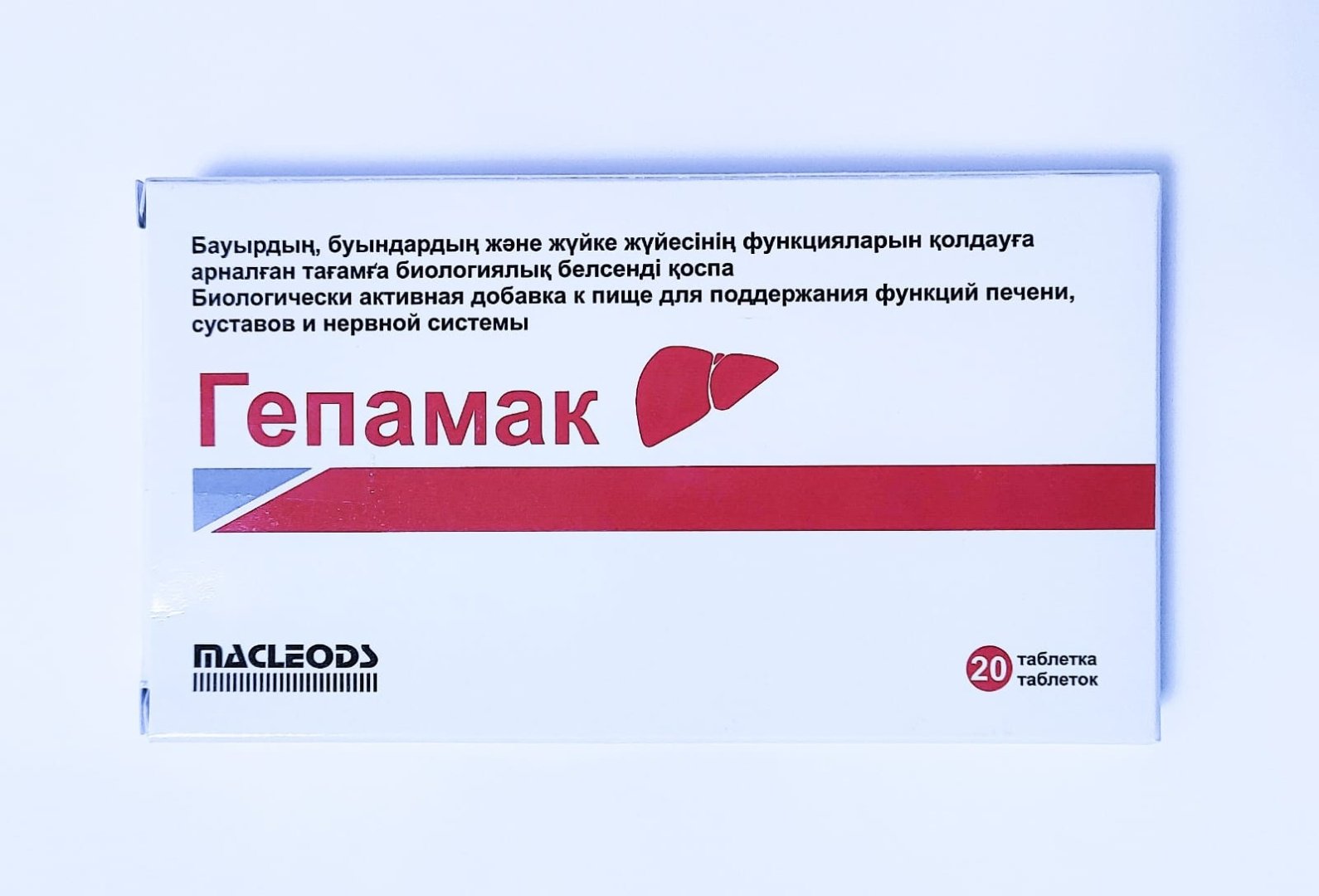 Macleods Pharmaceuticals Гепамак таблетки 20 шт - ForteMarket Macleods Pharmaceuticals Гепамак таблетки 20 шт купить,0