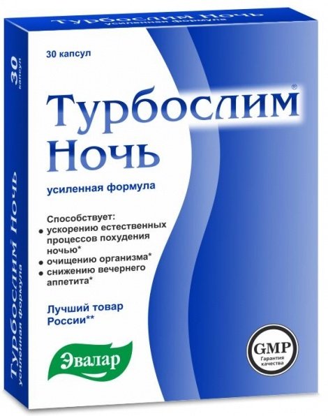 Эвалар ЗАО Турбослим Ночь капсулы 30 шт