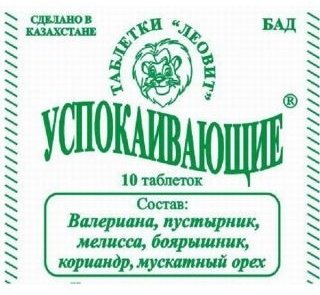 Успокаивающие №10 купить,NaN