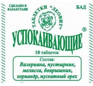 Успокаивающие №10 купить,NaN