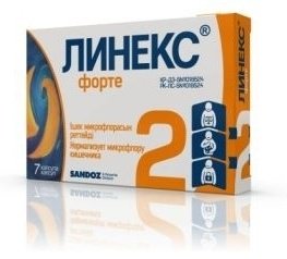 Линекс Форте капсулы 20 мг 7 шт