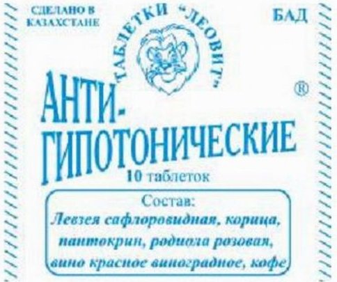 Анти-гипотонические таблетки 1 мг 10 шт