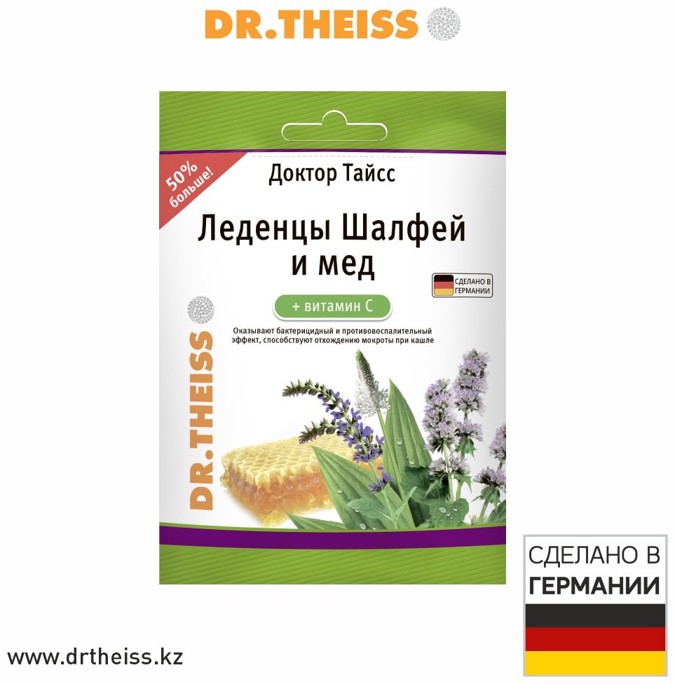 Dr Theiss Доктор Тайсс Леденцы Шалфей и мед &#43; витамин С леденцы 20 шт
