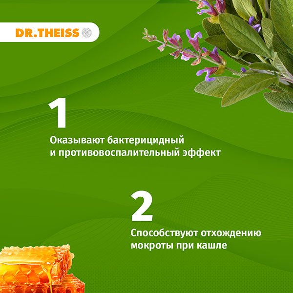 Dr Theiss Доктор Тайсс Леденцы Шалфей и мед &#43; витамин С леденцы 20 шт купить,0