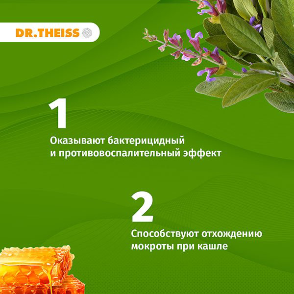 Dr Theiss Доктор Тайсс Леденцы Шалфей и мед + витамин С леденцы 20 шт купить,NaN