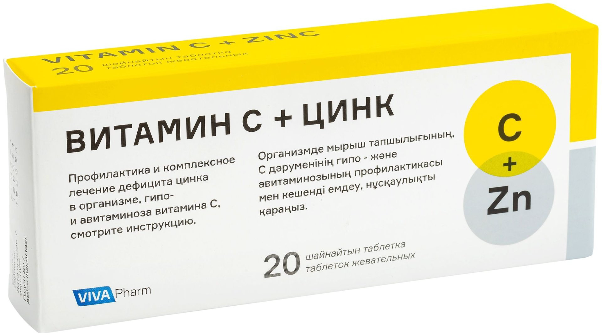 VIVA Pharm Витамин С + Цинк таблетки 20 шт купить,NaN