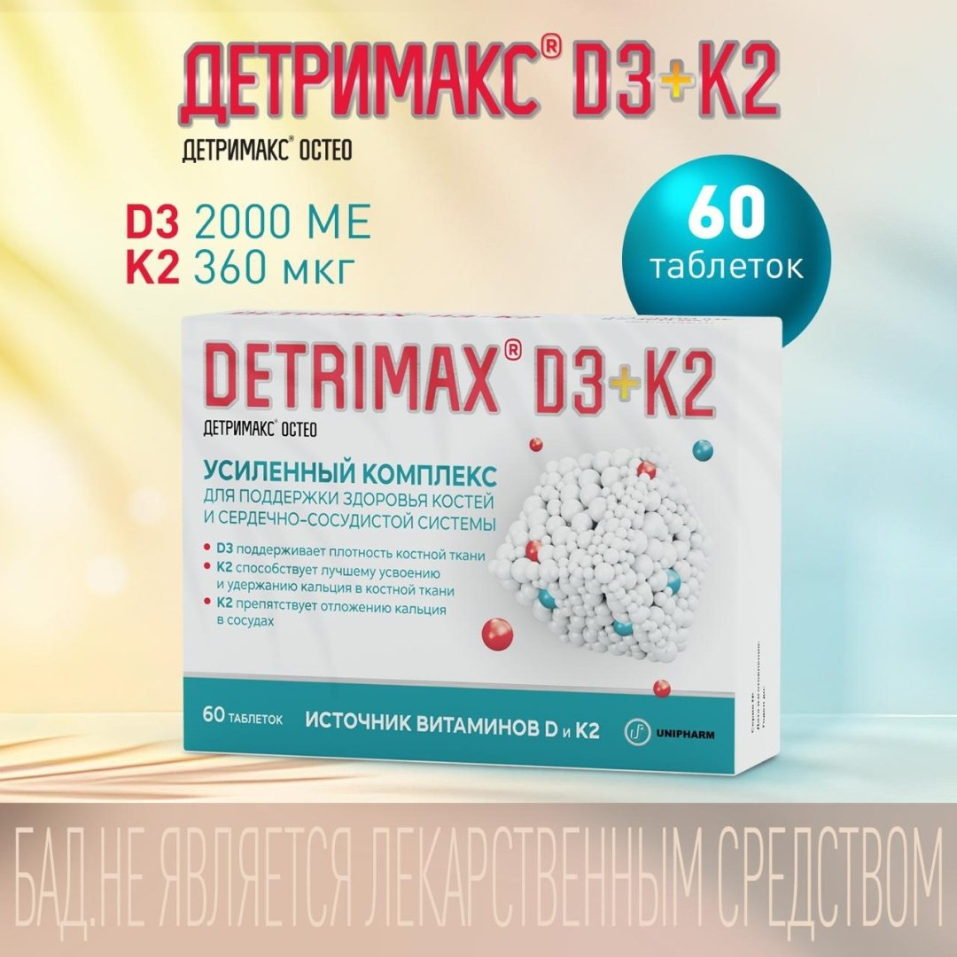 Unipharm Inc Детримакс Остео D3&#43;K2 таблетки 60 шт