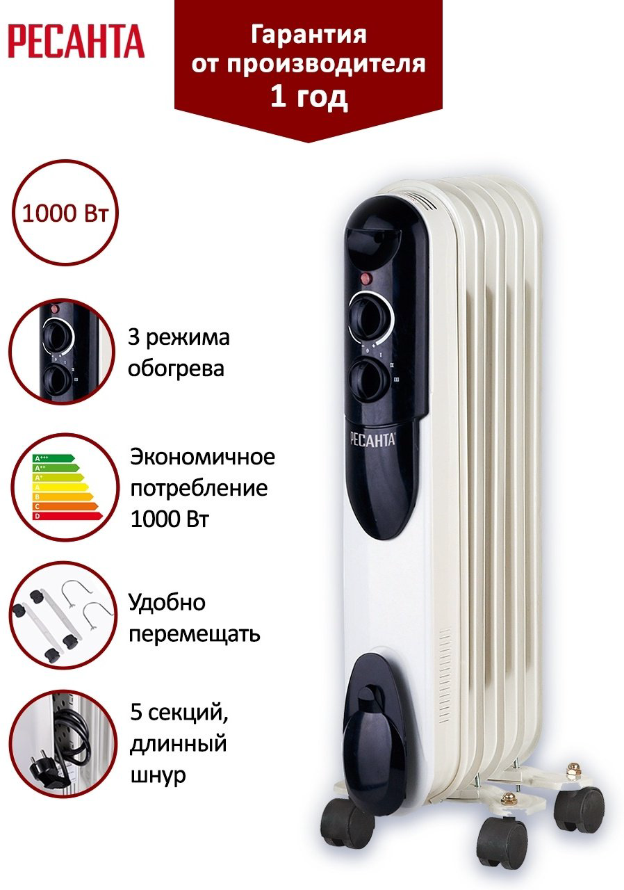 Масляный радиатор Ресанта РЕСАНТА ОМПТ-5Н белый купить,NaN