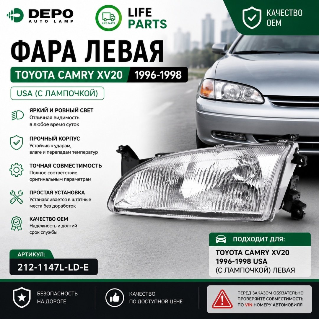 DEPO блок фара 3121117LAS