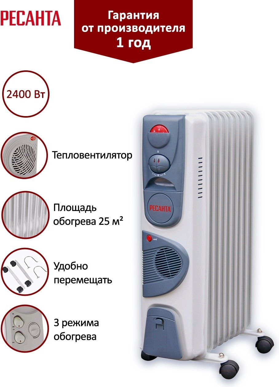 Масляный радиатор Ресанта РЕСАНТА ОМ-9НВ белый купить,0