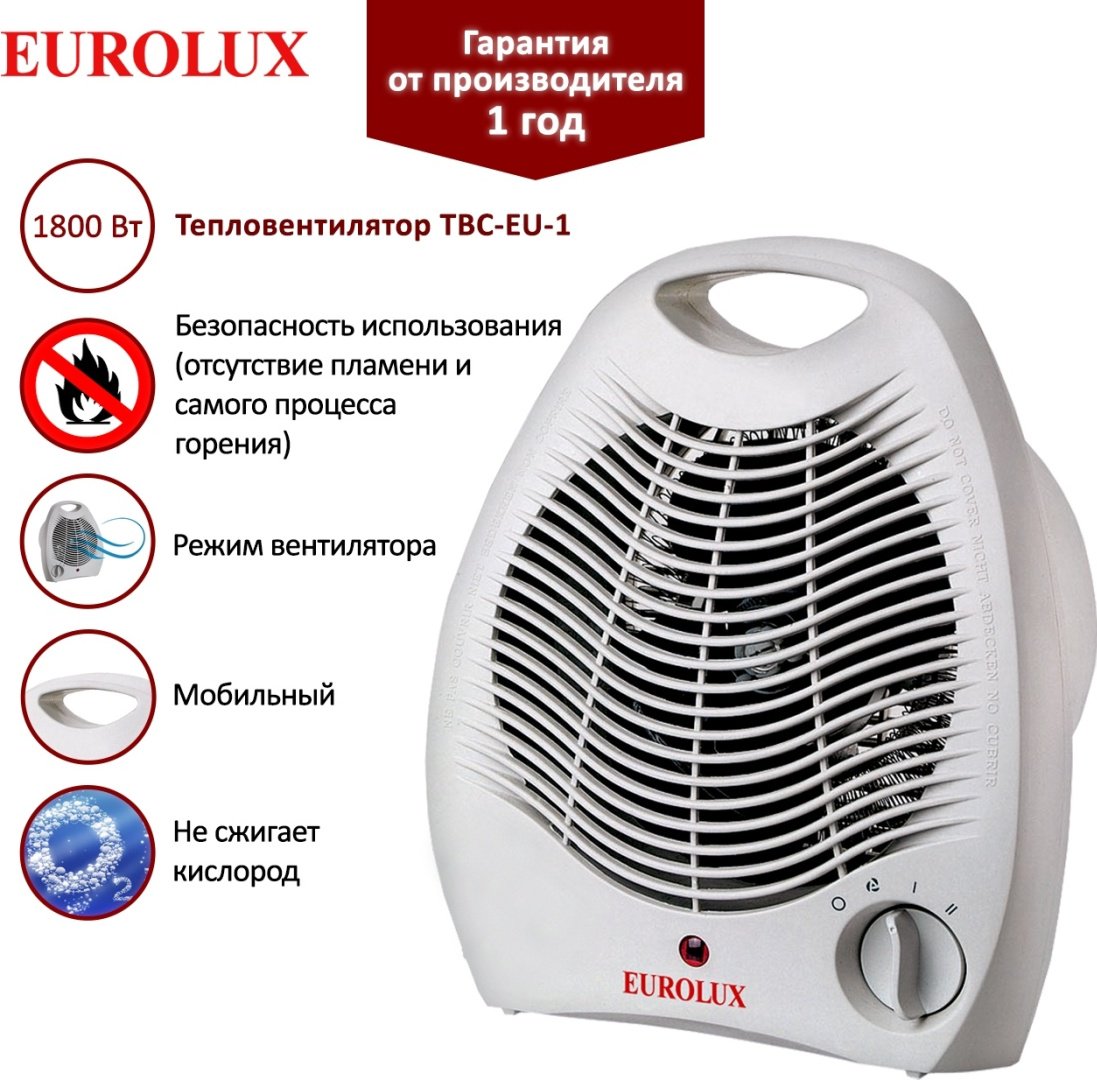Тепловентилятор Eurolux ТВС-EU-1 белый - ForteMarket Тепловентилятор Eurolux ТВС-EU-1 белый купить,0
