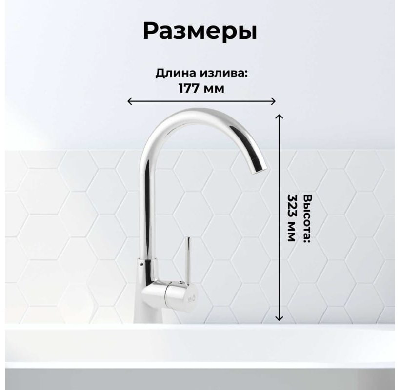 Смеситель для кухни (мойки) AV Engineering AVHOP4-A996-648, однозахватный купить,NaN