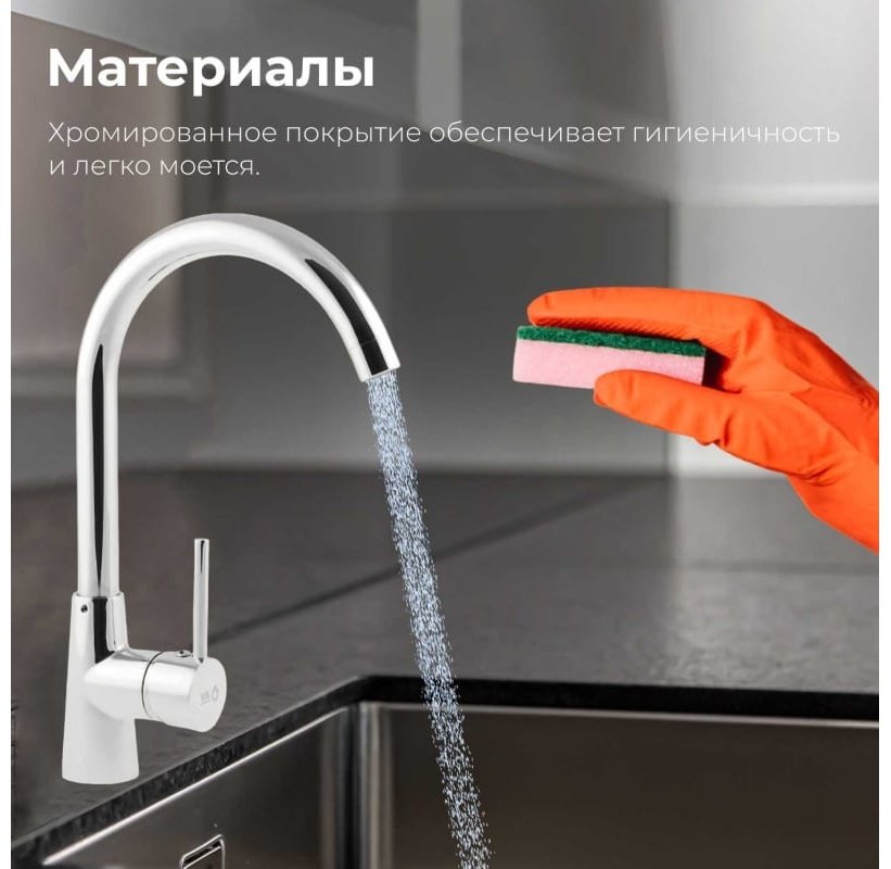 Смеситель для кухни (мойки) AV Engineering AVHOP4-A996-648, однозахватный купить,NaN