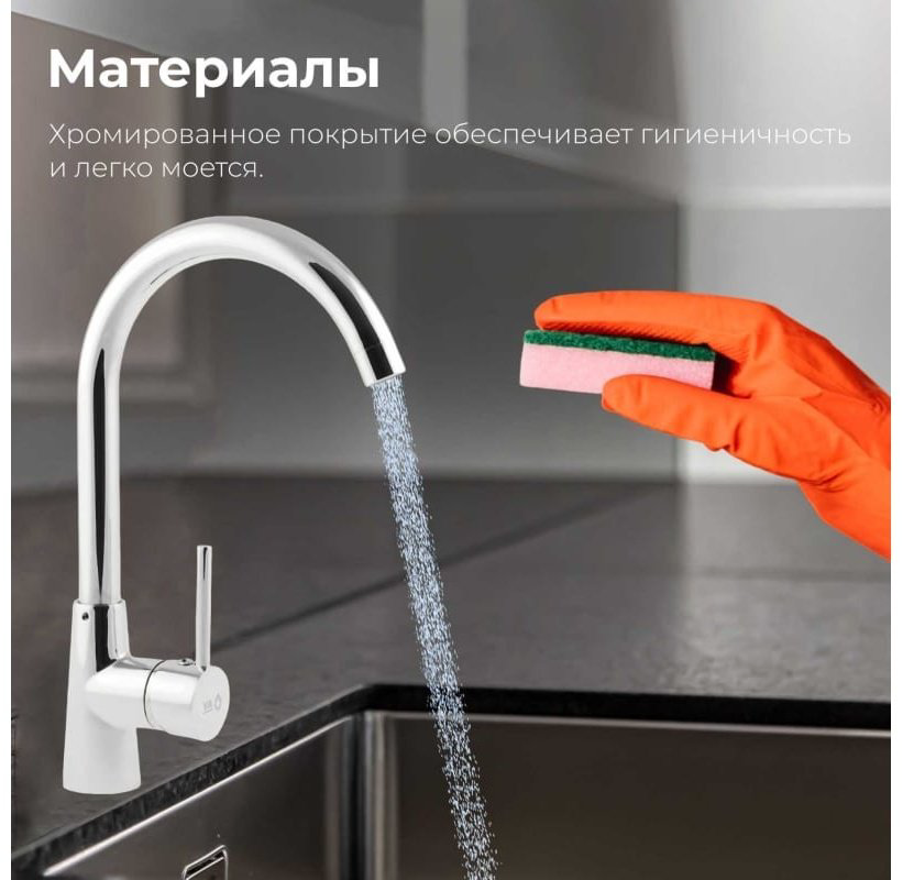 Смеситель для кухни (мойки) AV Engineering AVHOP4-A996-648, однозахватный купить,NaN