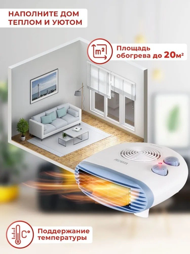 Тепловентилятор Ресанта ТВС-3 белый купить,7890