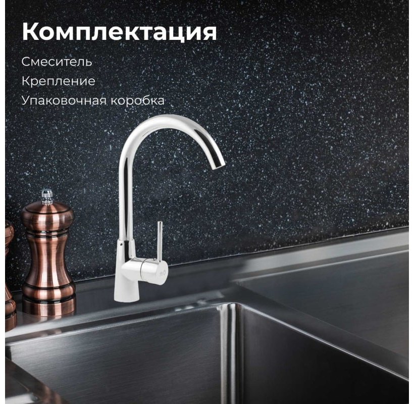 Смеситель для кухни (мойки) AV Engineering AVHOP4-A996-648, однозахватный купить,NaN