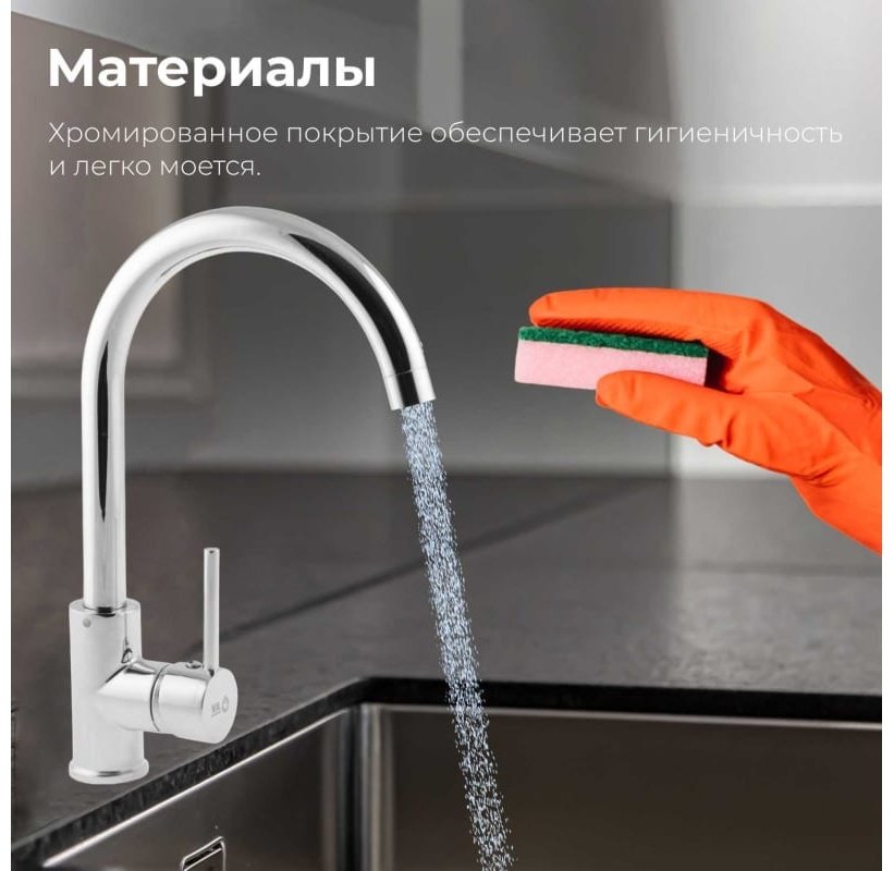 Смеситель для кухни (мойки) AV Engineering AVHOP4-B996-649, однозахватный купить,0