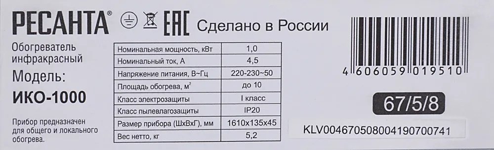 РЕСАНТА ИКО-1000 - ForteMarket РЕСАНТА ИКО-1000 купить,0
