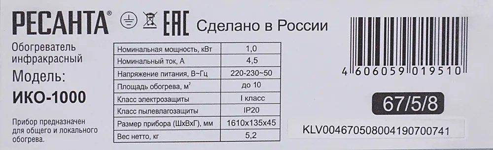 РЕСАНТА ИКО-1000 купить,NaN
