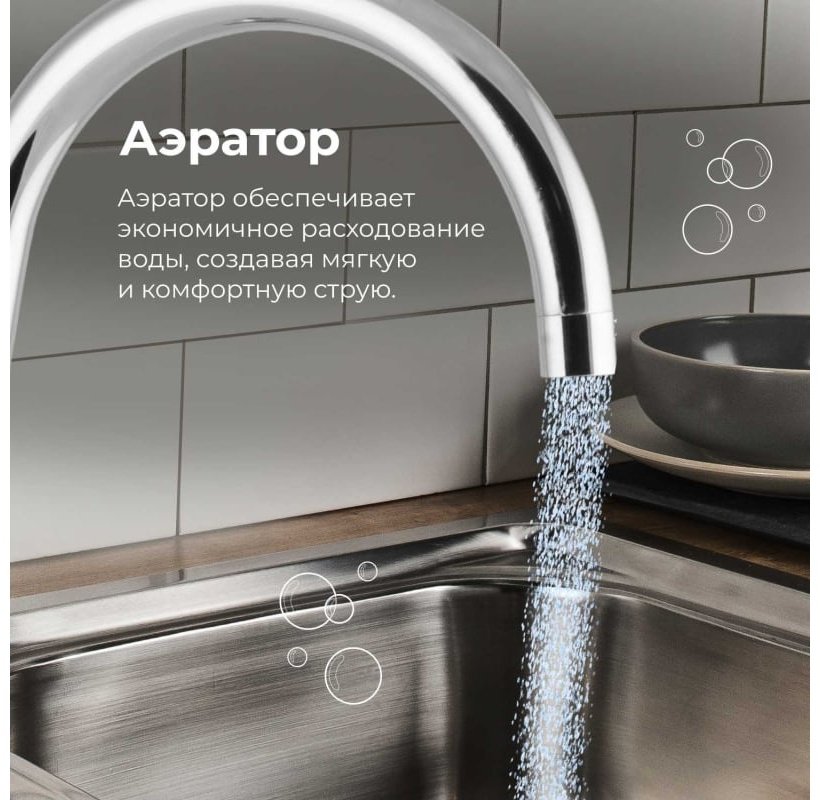 Смеситель для кухни (мойки) AV Engineering AVHOP4-B996-649, однозахватный купить,0
