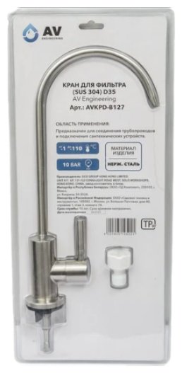Смеситель для кухни (мойки) AV Engineering AVKPD-B127-027, однозахватный купить,NaN