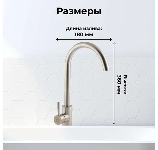 Смеситель для кухни (мойки) AV Engineering AVZAR4-A304-005, однозахватный купить,NaN